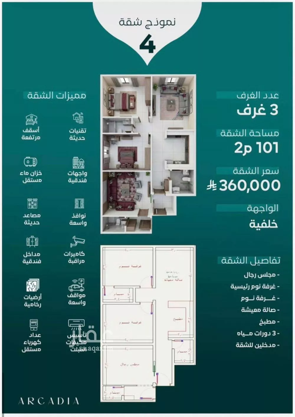 3 bedroom apartment in Al Nuzhah 1
