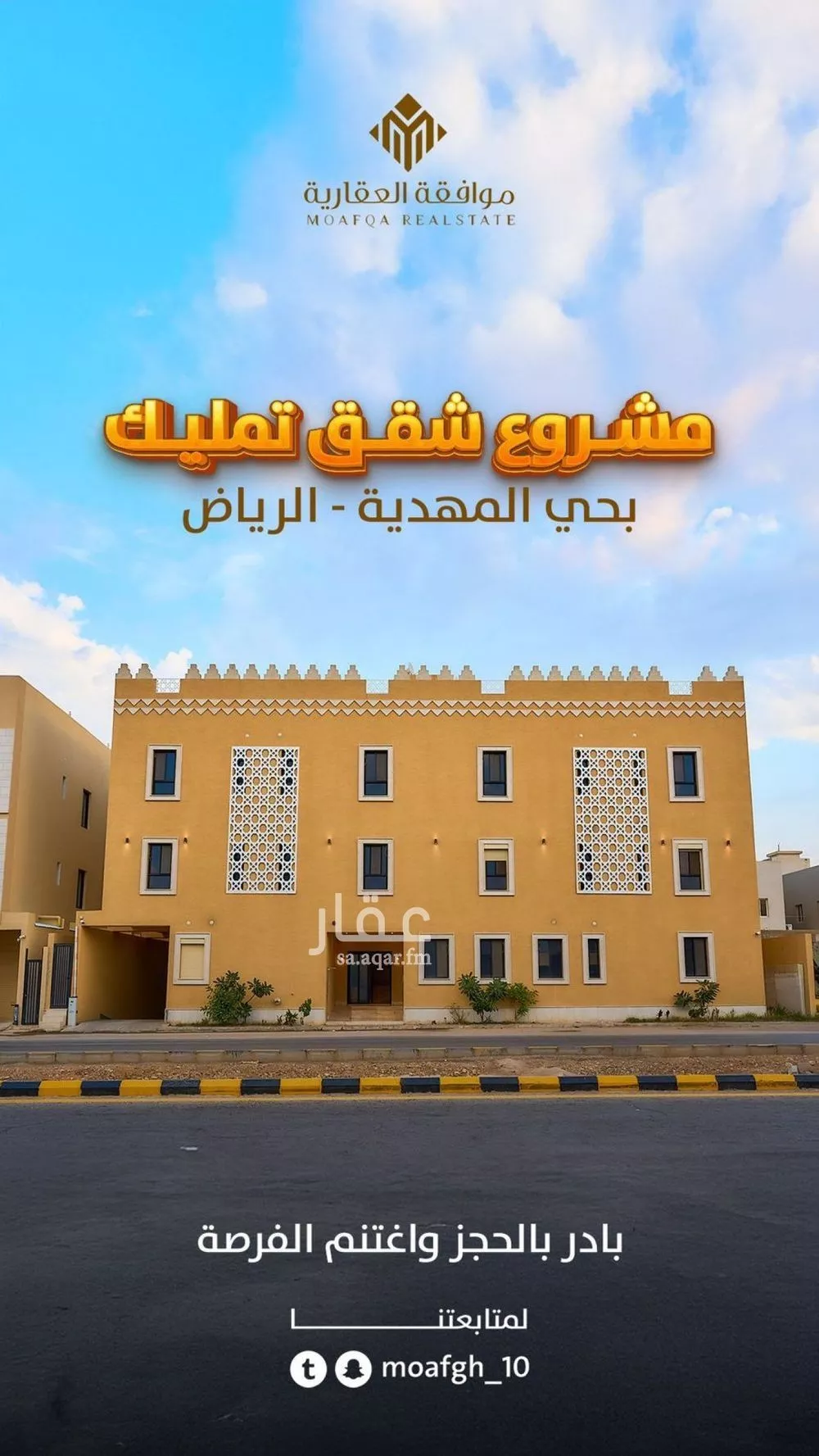 3 bedroom apartment in Al Mahdiyyah 1
