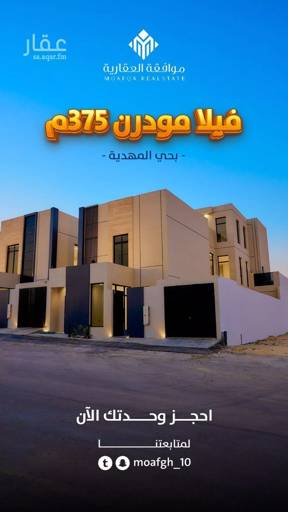 فيلا 3 غرف في المهدية 2