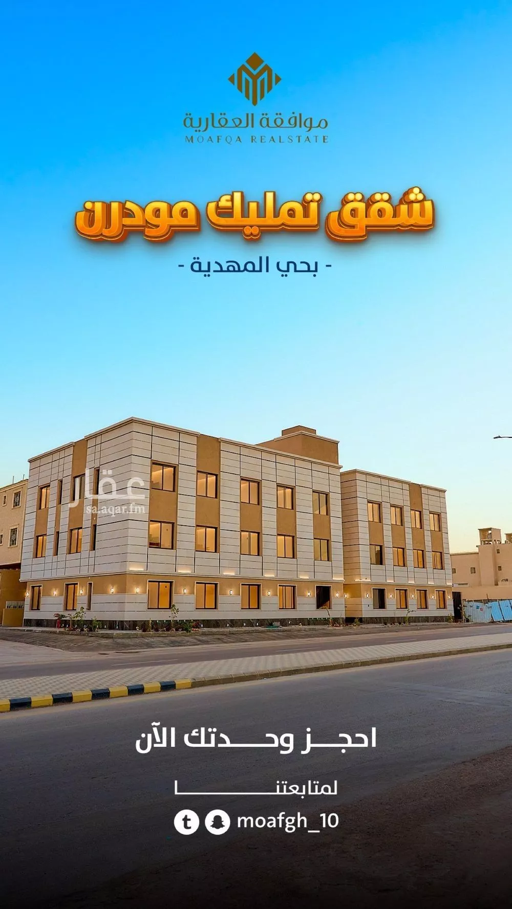 شقة 4 غرف في ظهرة لبن 2