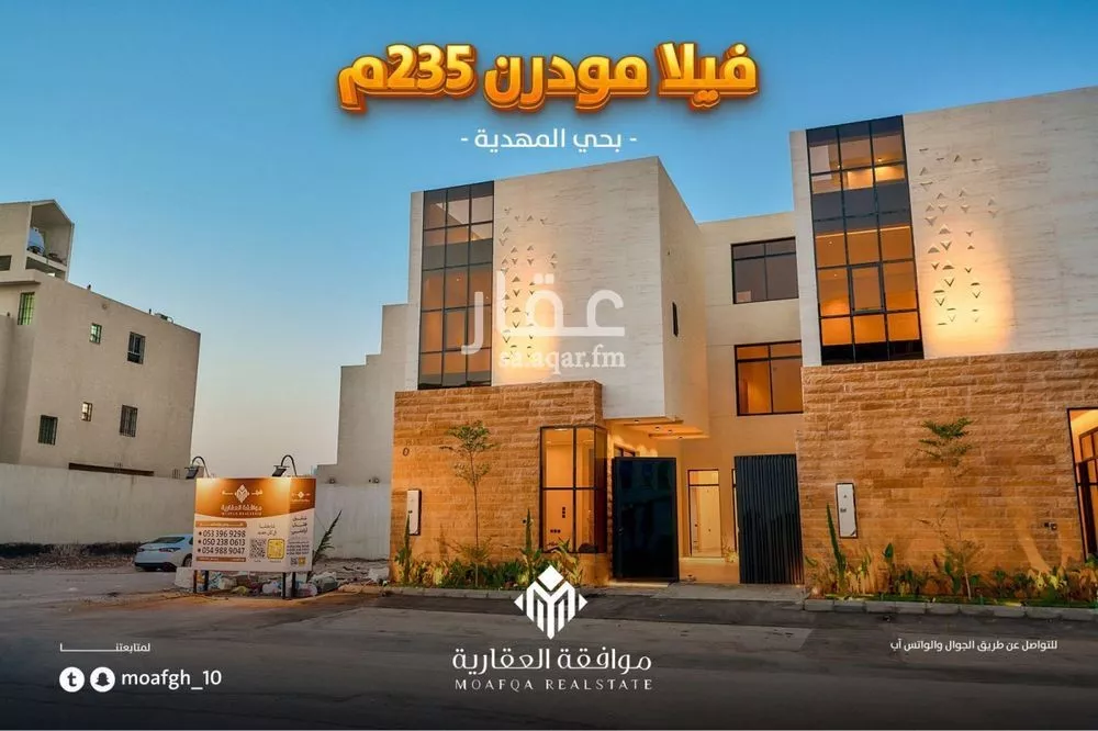 فيلا 5 غرف في المهدية 2