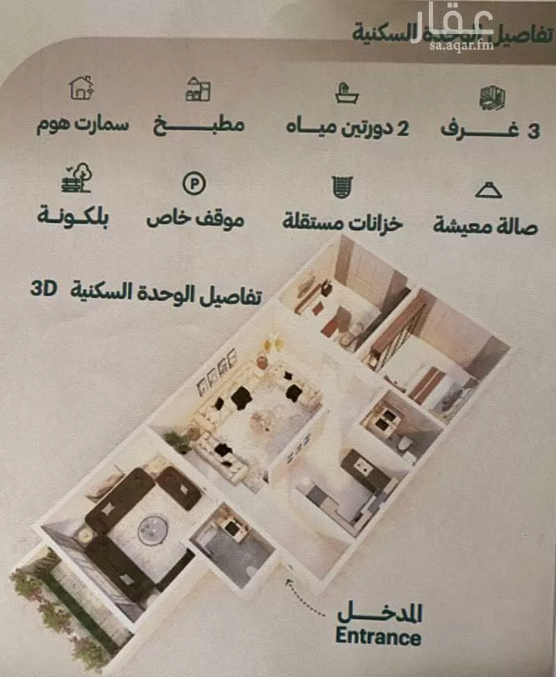 3 bedroom apartment in Al Nahda 2