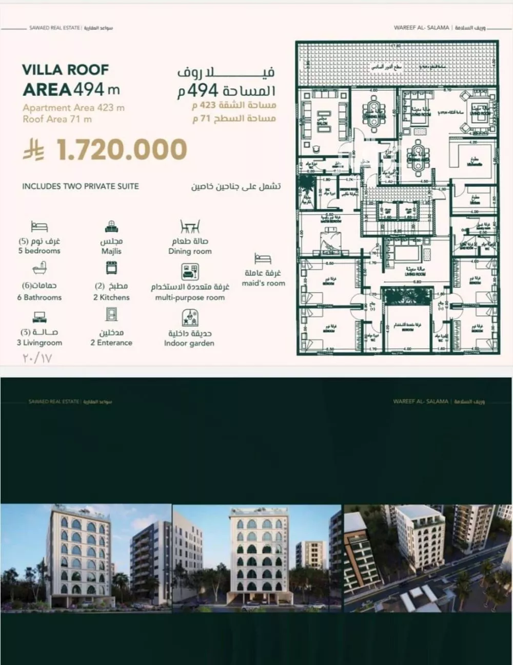 فيلا 5 غرف في السلامة 1