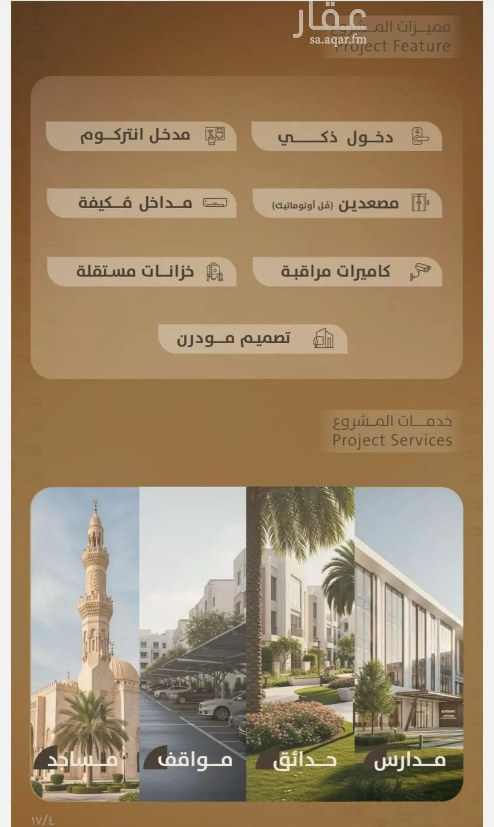 شقة 4 غرف في الفيصلية 1