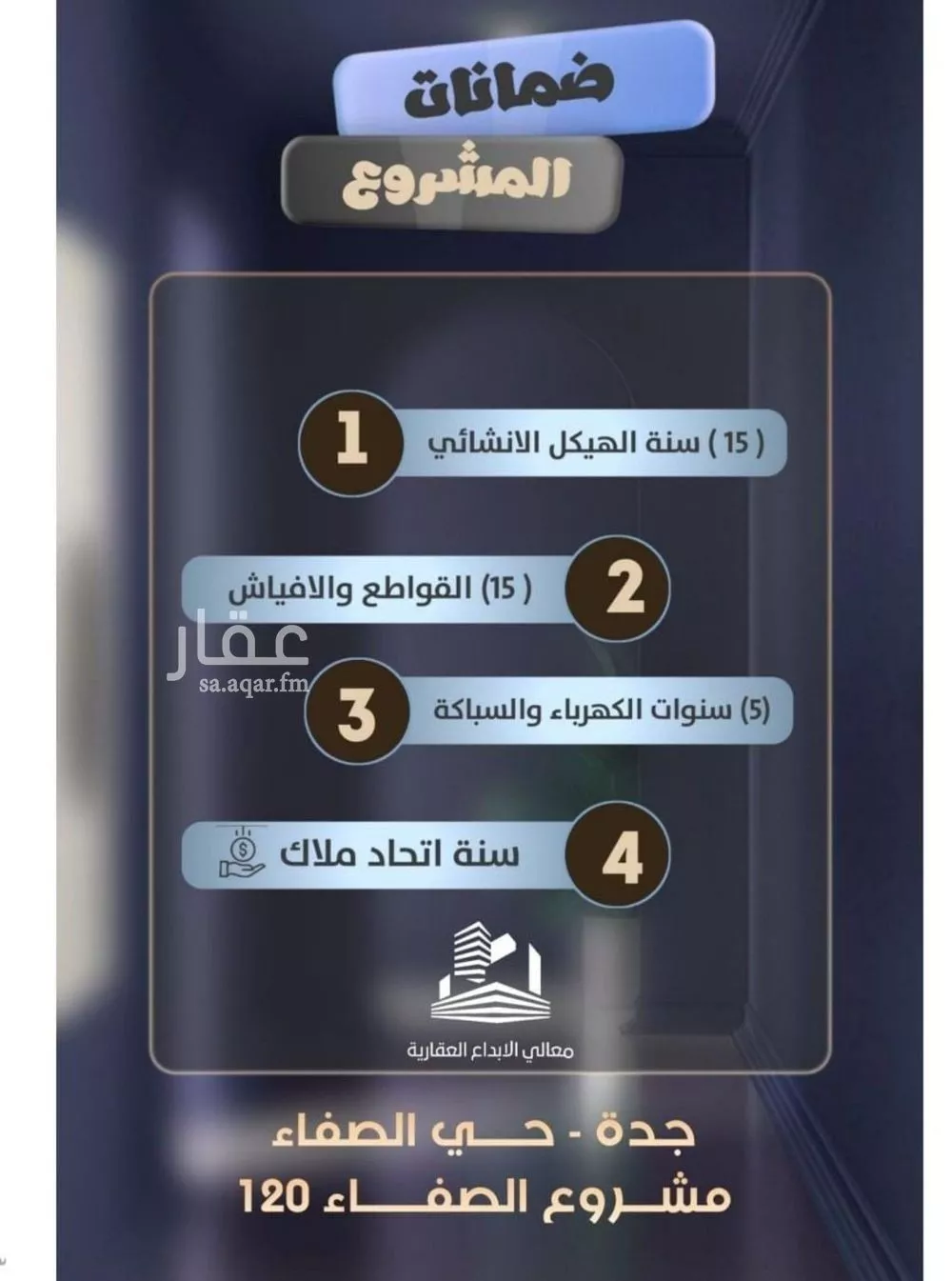 شقة 4 غرف في الصفا 5