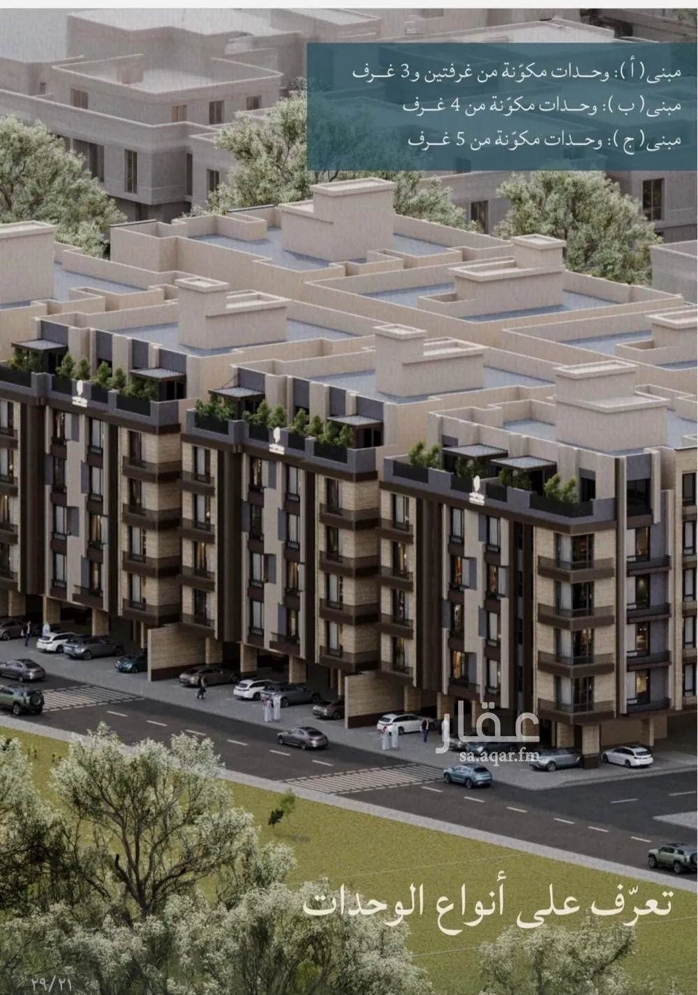 شقة 3 غرف في الياقوت 4