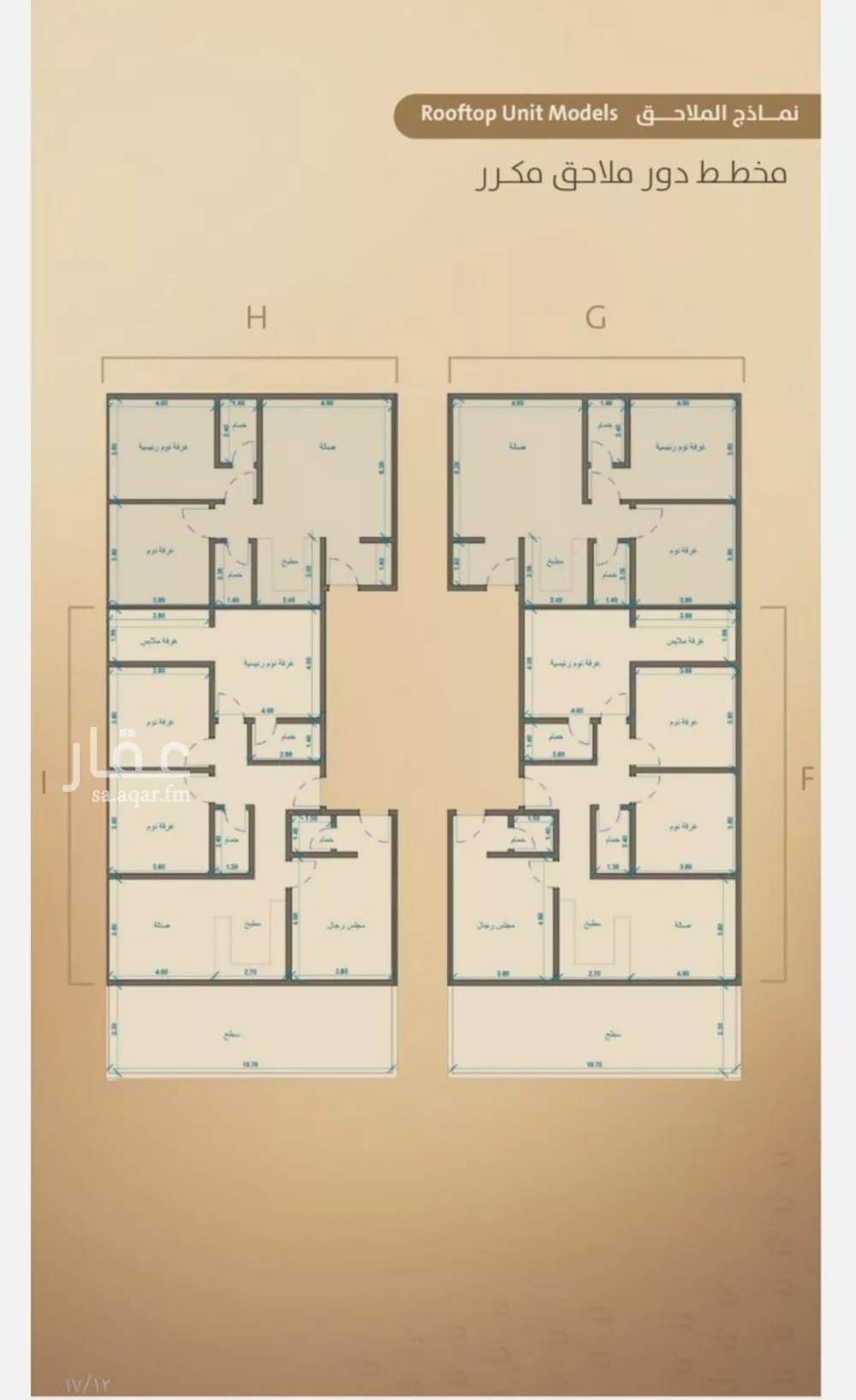 شقة 4 غرف في الفيصلية 4
