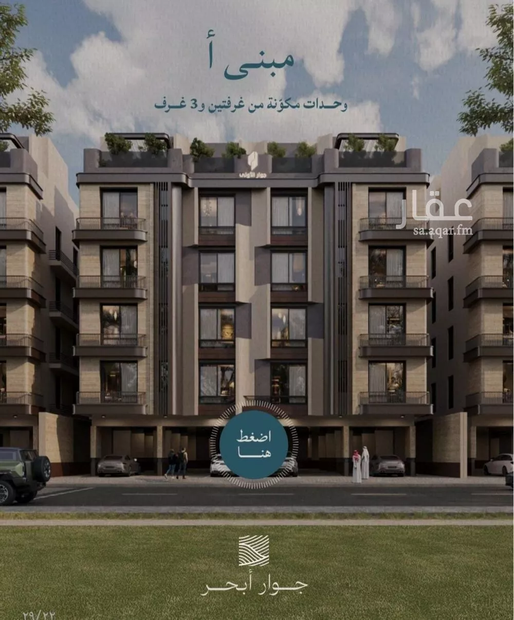 شقة 5 غرف في الياقوت 1