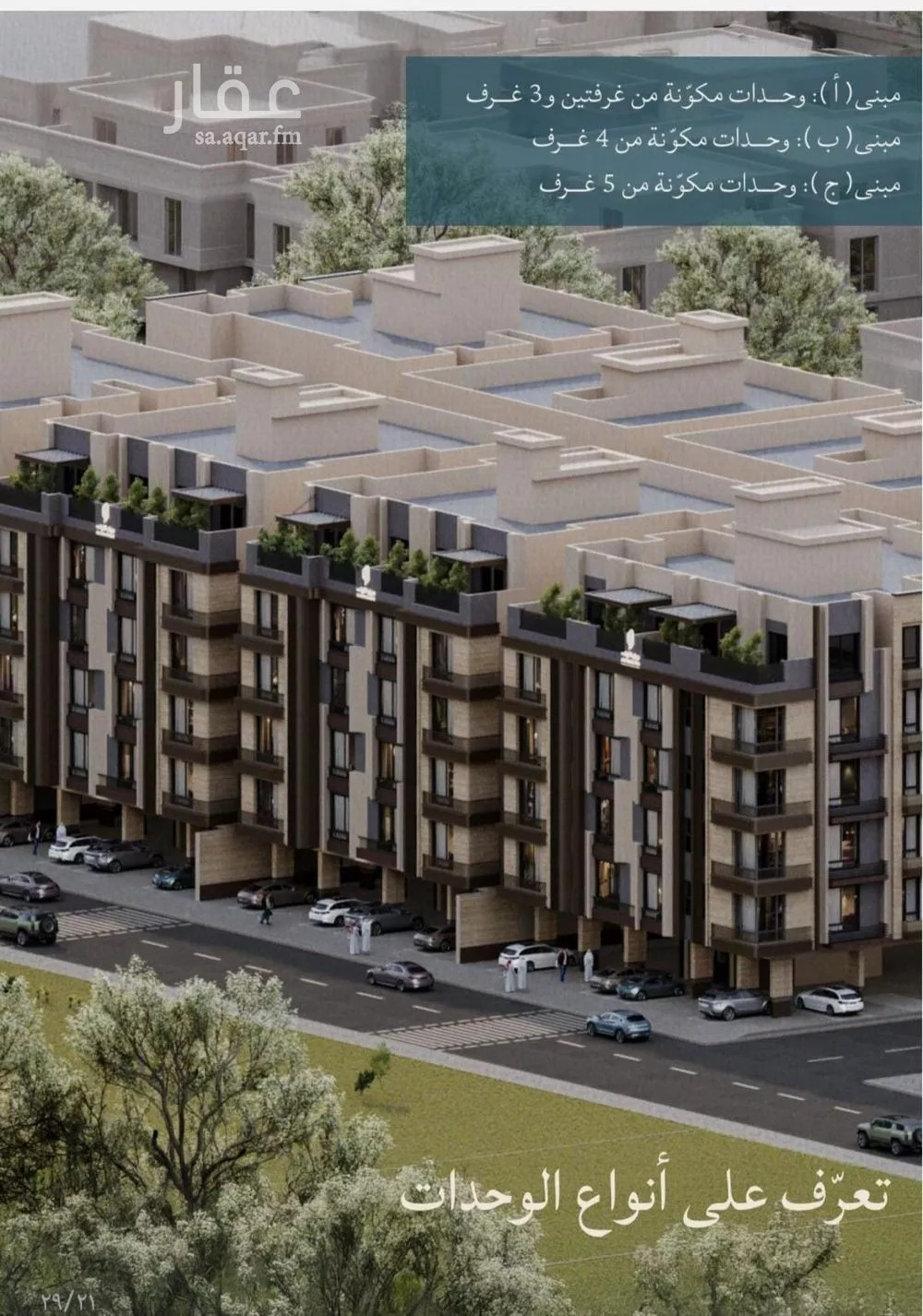 شقة 5 غرف في الياقوت 3