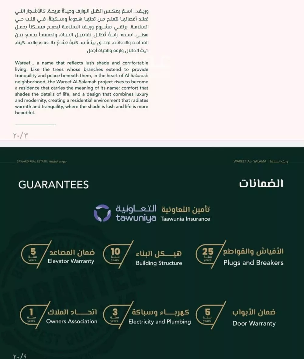 فيلا 5 غرف في السلامة 2