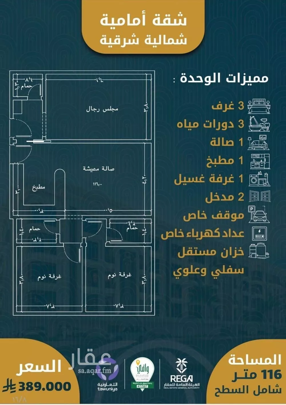شقة 3 غرف في الصوارى 4