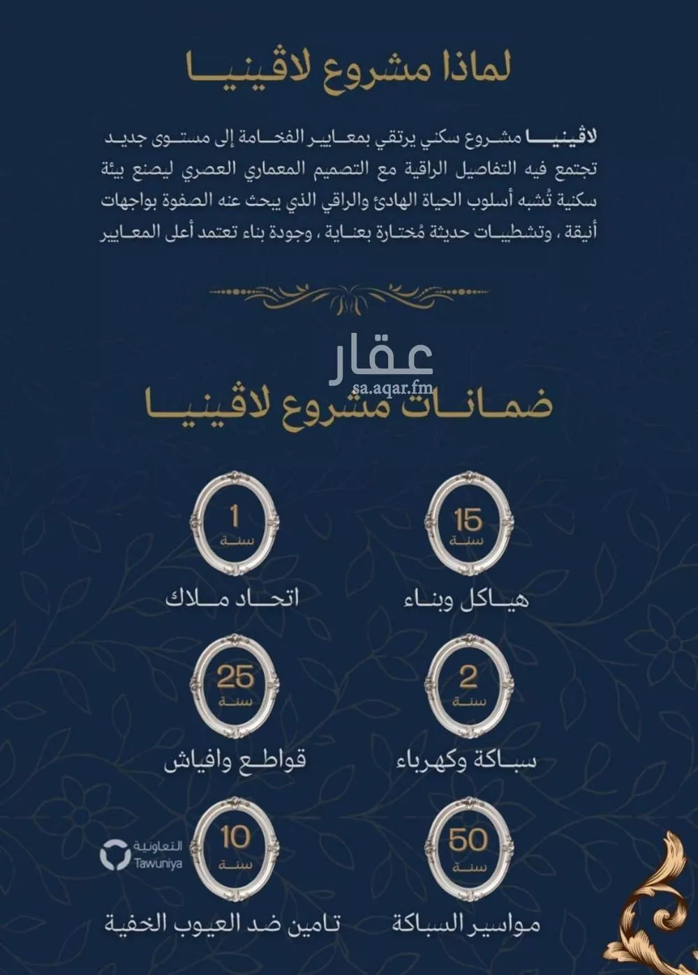 شقة 2 غرف في الياقوت 2