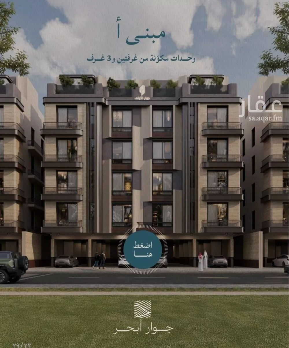 شقة 3 غرف في الياقوت 3