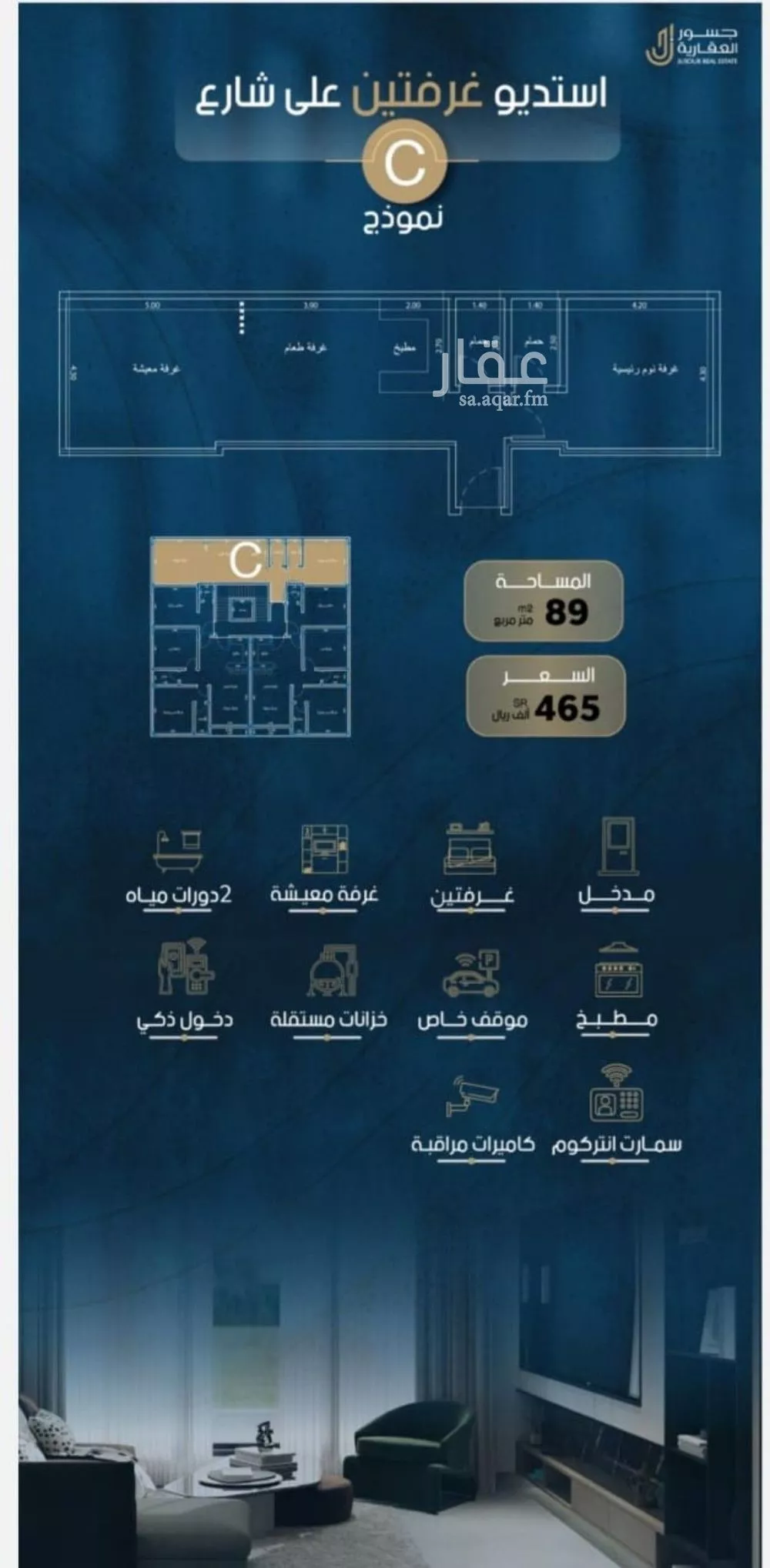 شقة 2 غرف في الروضة 4