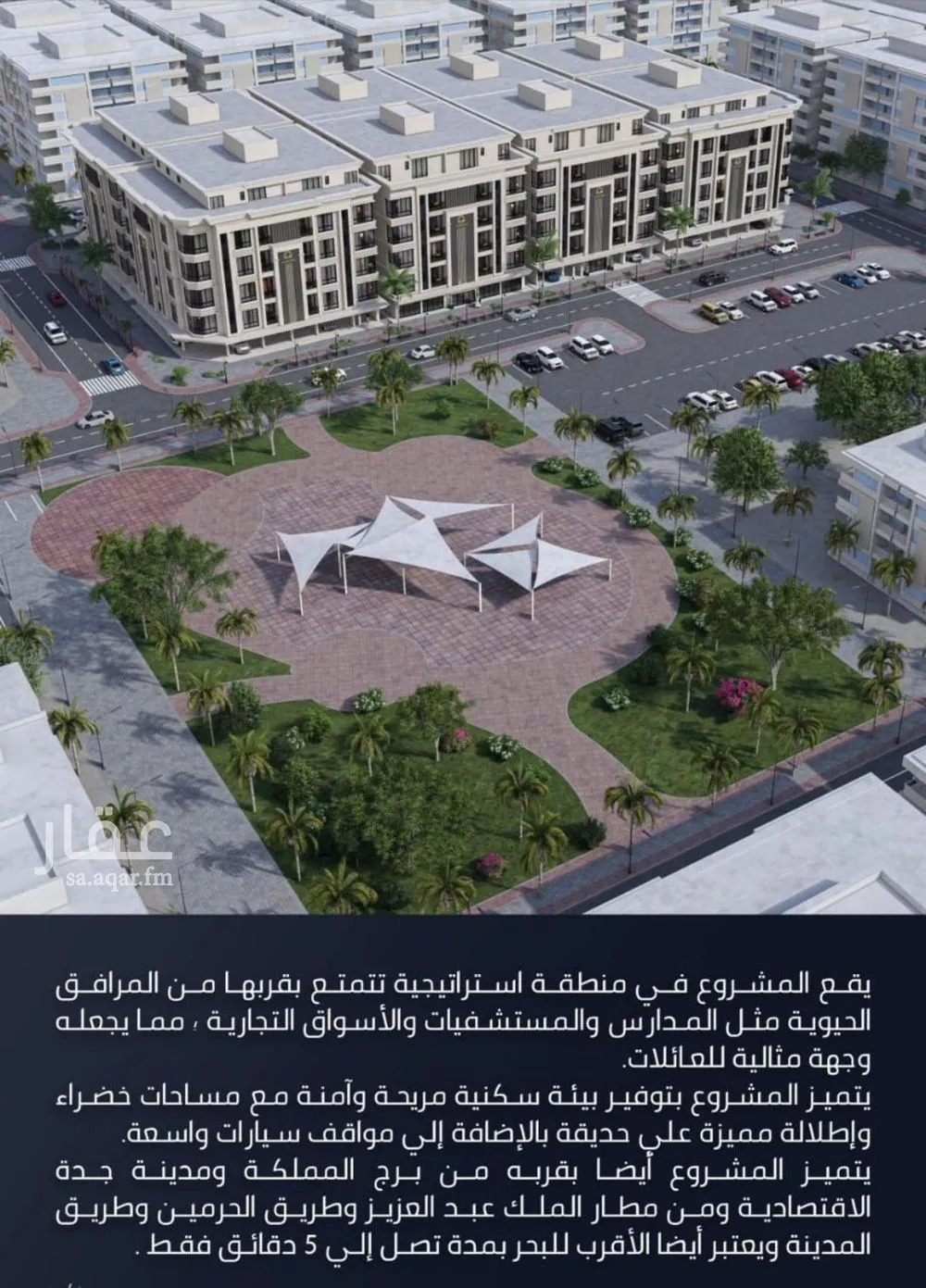 شقة 4 غرف في الصوارى 1