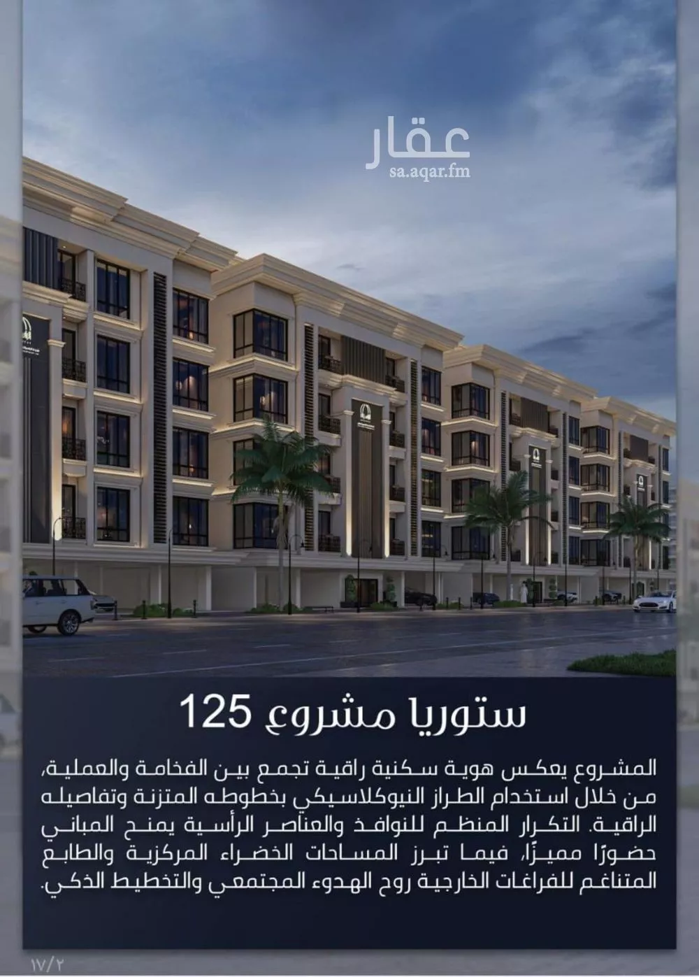 شقة 3 غرف في الصوارى 3