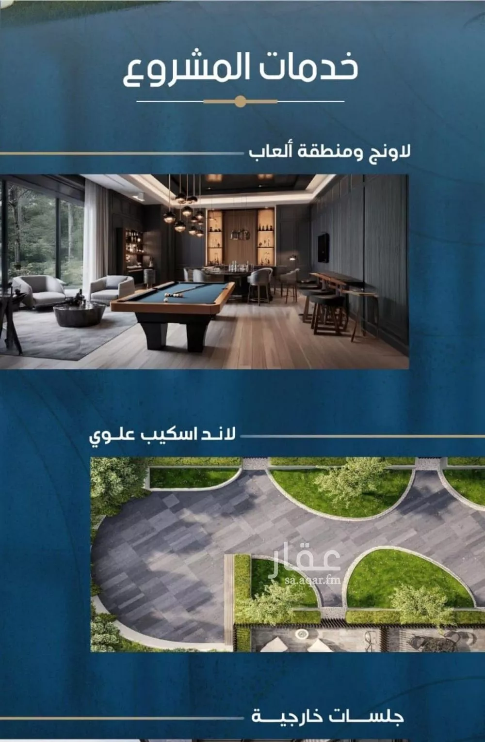 شقة 2 غرف في الروضة 1