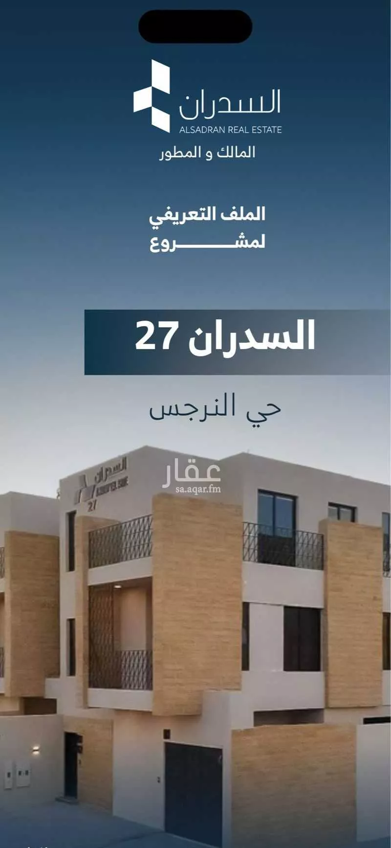 4 bedroom floor in Al Narjis 2