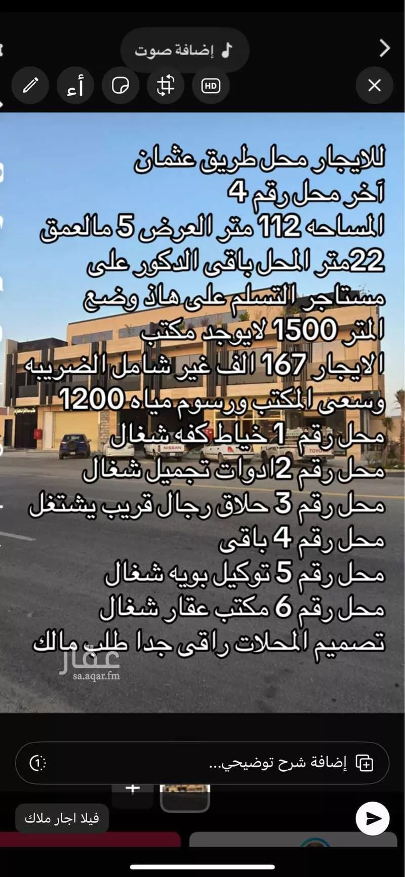 shop in Al Narjis, Riyadh 9