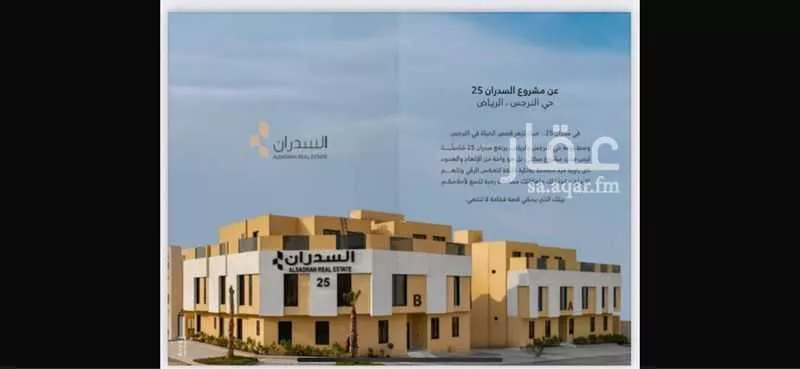 3 bedroom apartment in Al Narjis 2