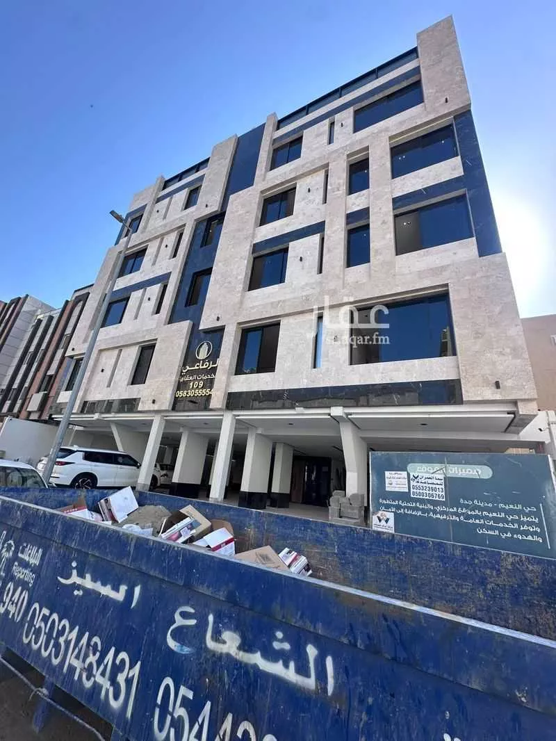 شقة 4 غرف في النعيم 2