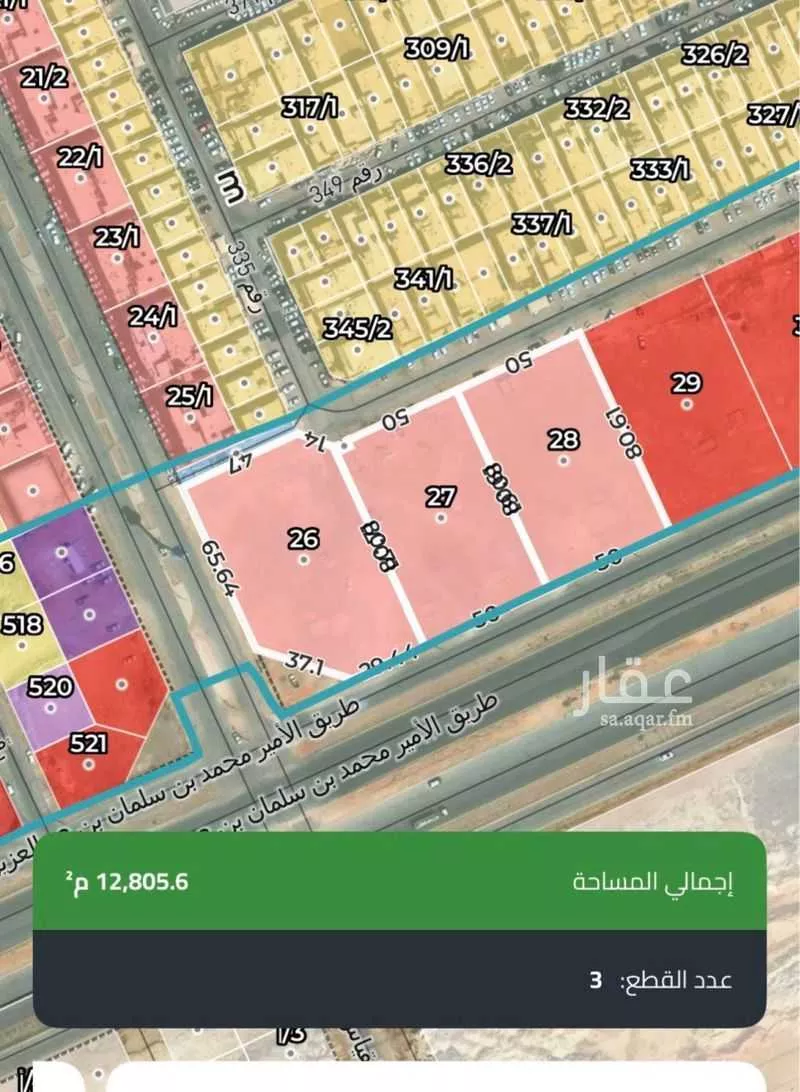 أرض 3300 م² في المونسية 2