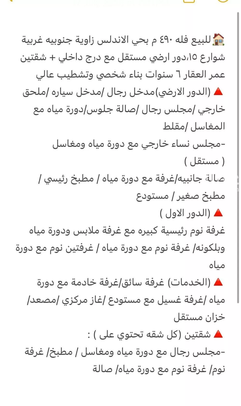 فيلا 8 غرف في الاندلس 3