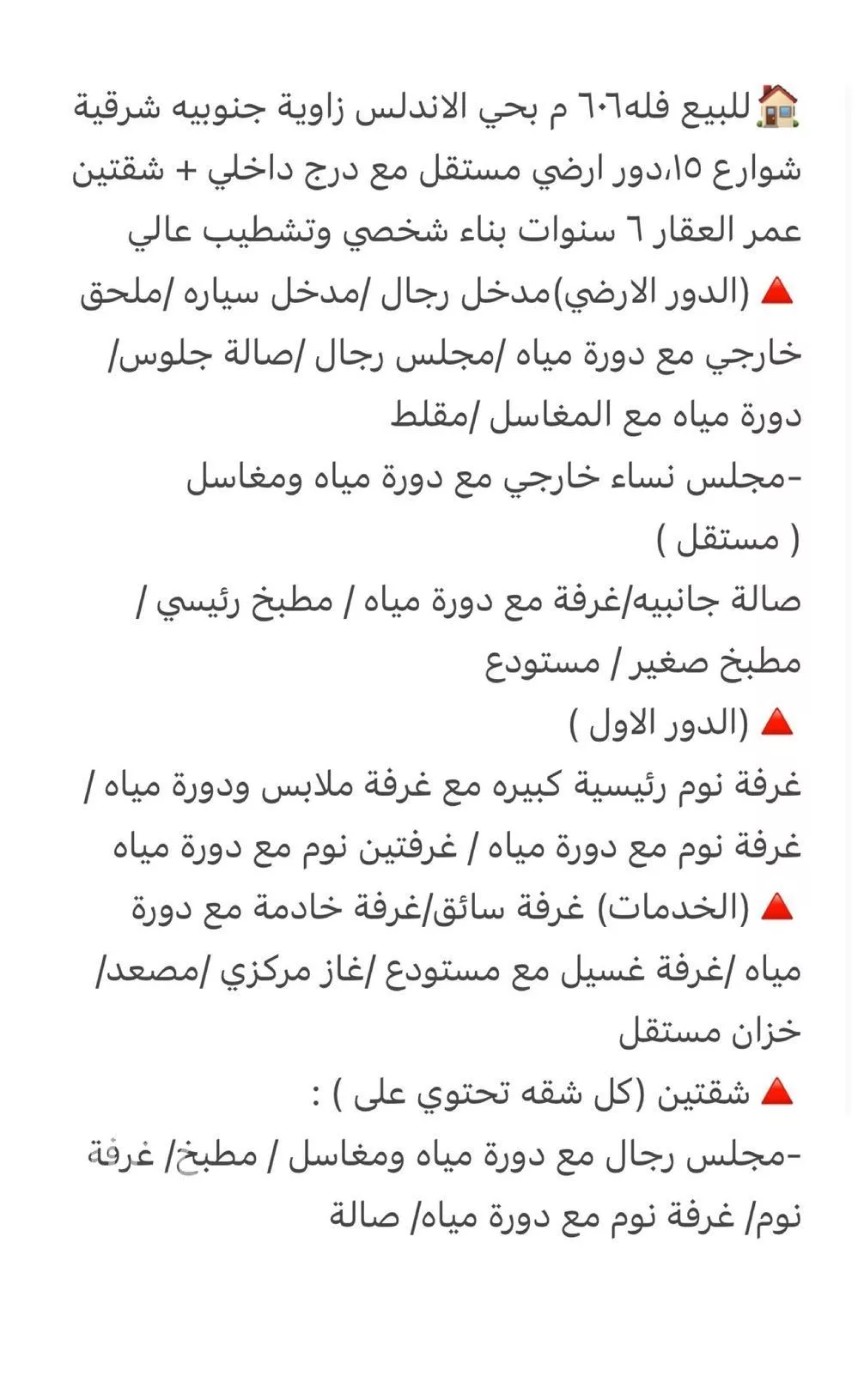 فيلا 8 غرف في الاندلس 2