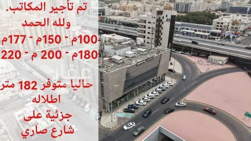 مكتب 150 م² في السلامة 1