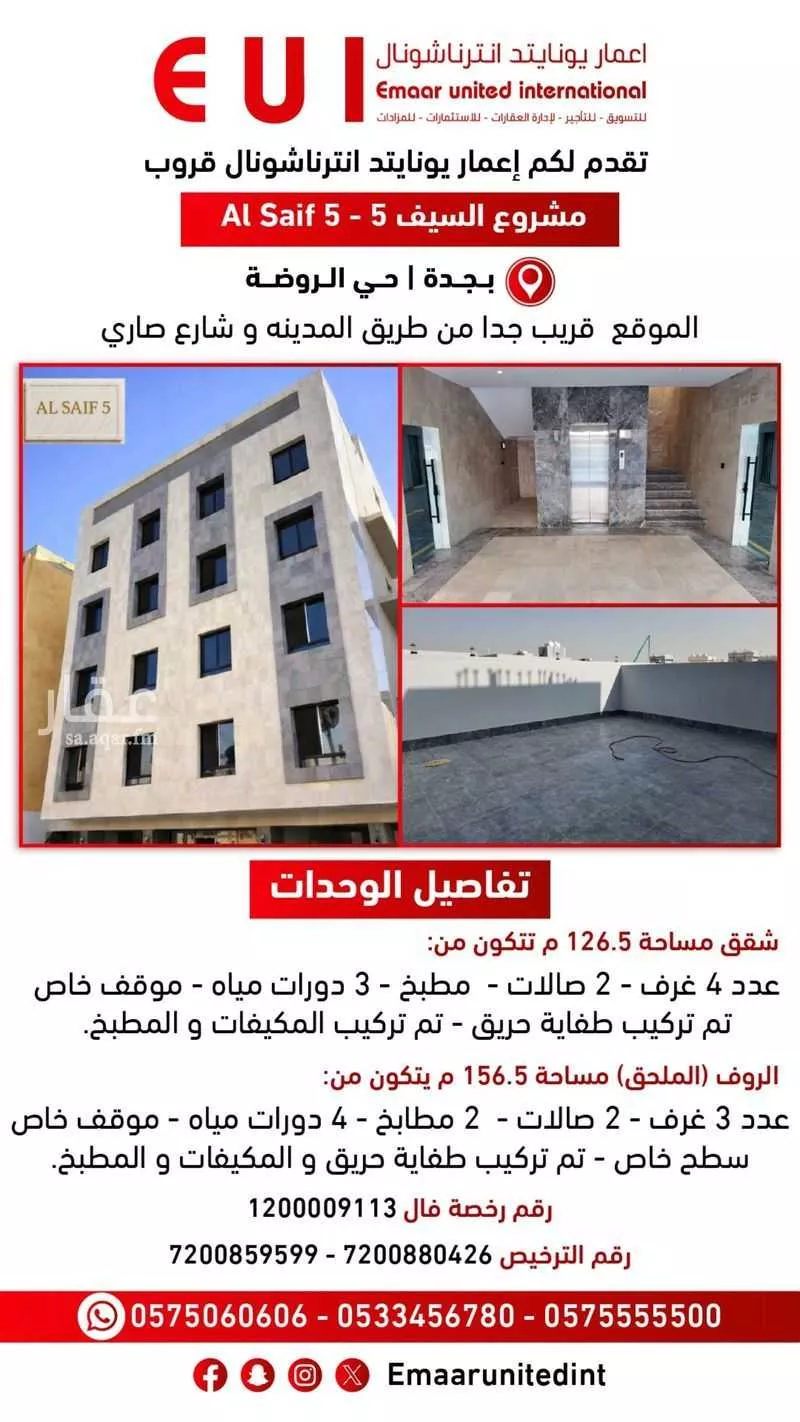 4 bedroom apartment in Al Rawdah, Jeddah 7