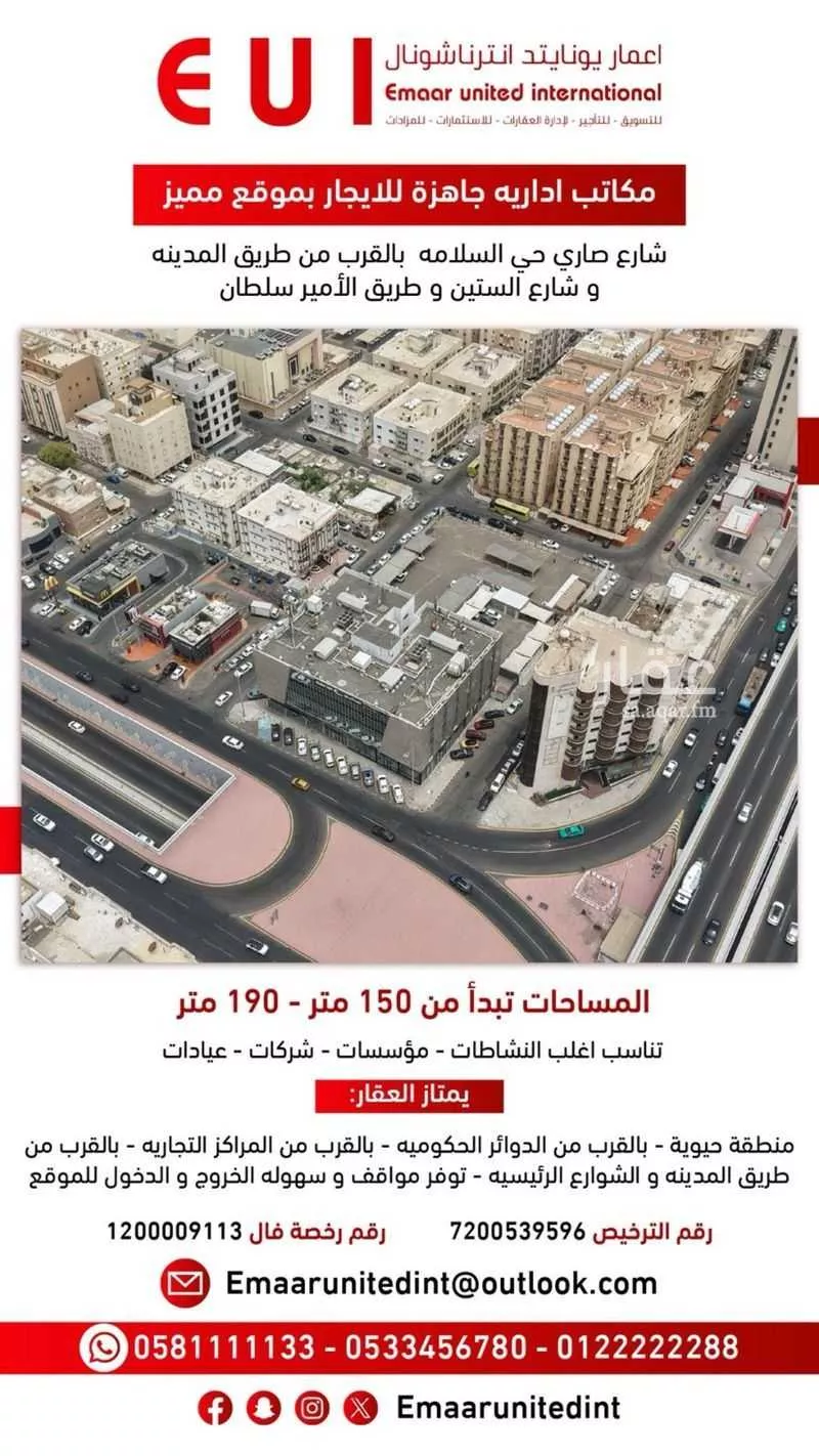 مكتب 182 م² في السلامة 3