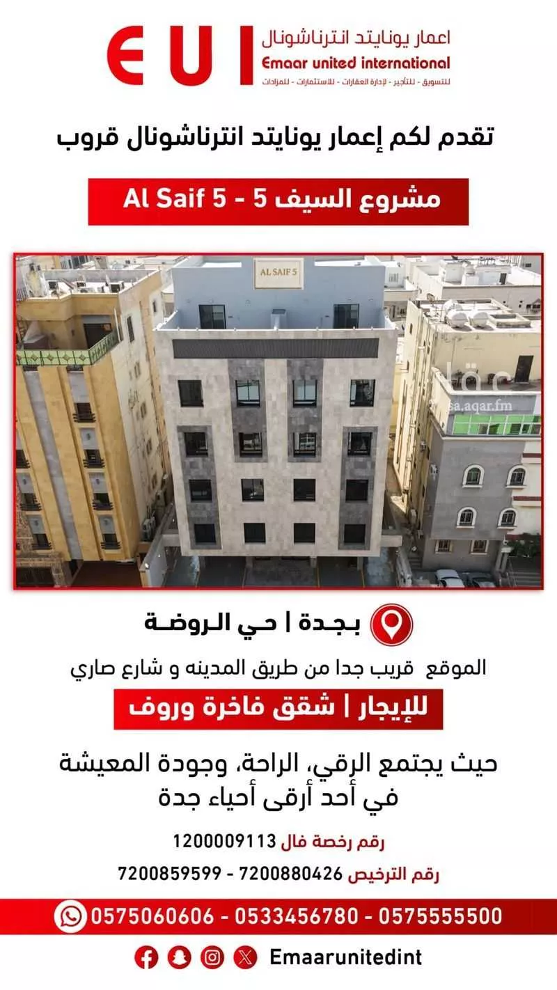 4 bedroom apartment in Al Rawdah, Jeddah 8