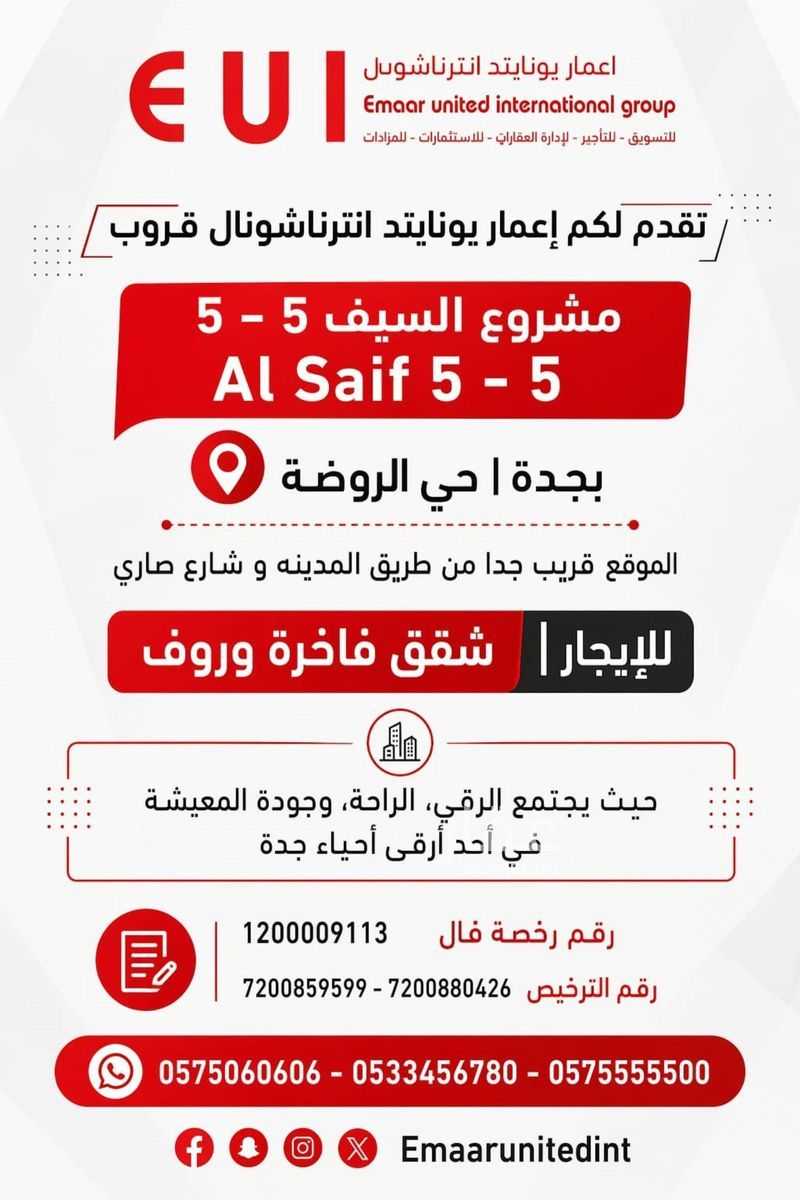 4 bedroom apartment in Al Rawdah, Jeddah 4