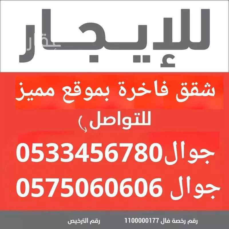 4 bedroom apartment in Al Rawdah, Jeddah 4