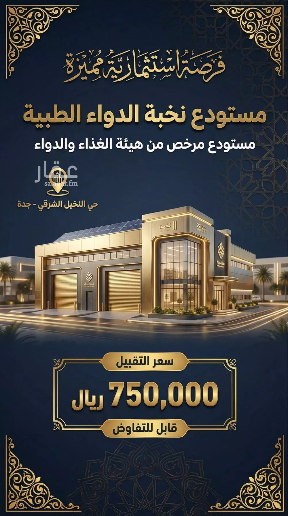 3352 sqm warehouse in Al Nakheel 2