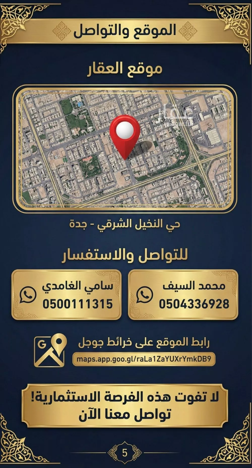 3352 sqm warehouse in Al Nakheel 5