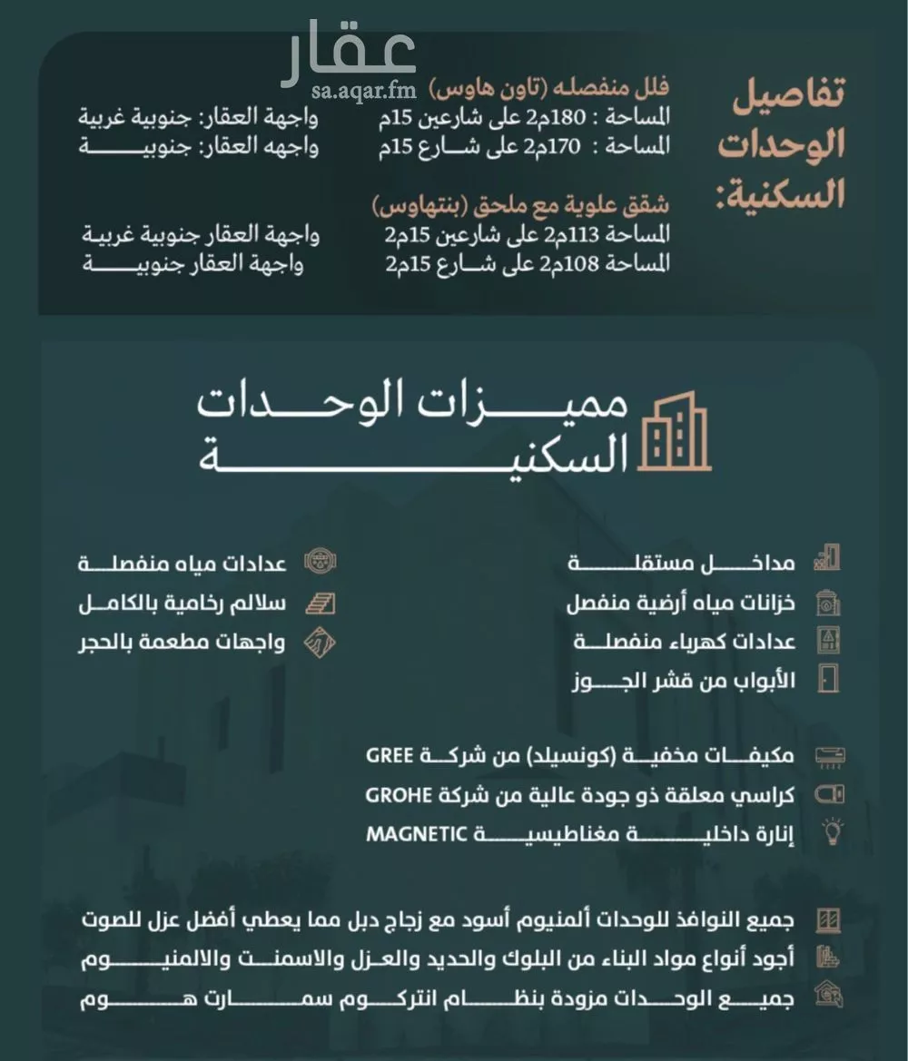 شقة 4 غرف في العارض 4