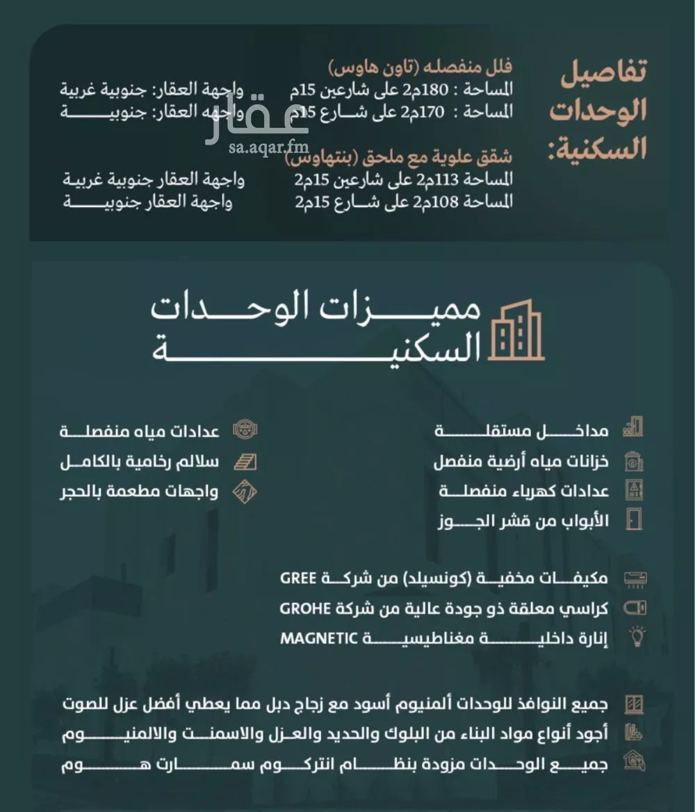 فيلا 11 غرف في العارض 4