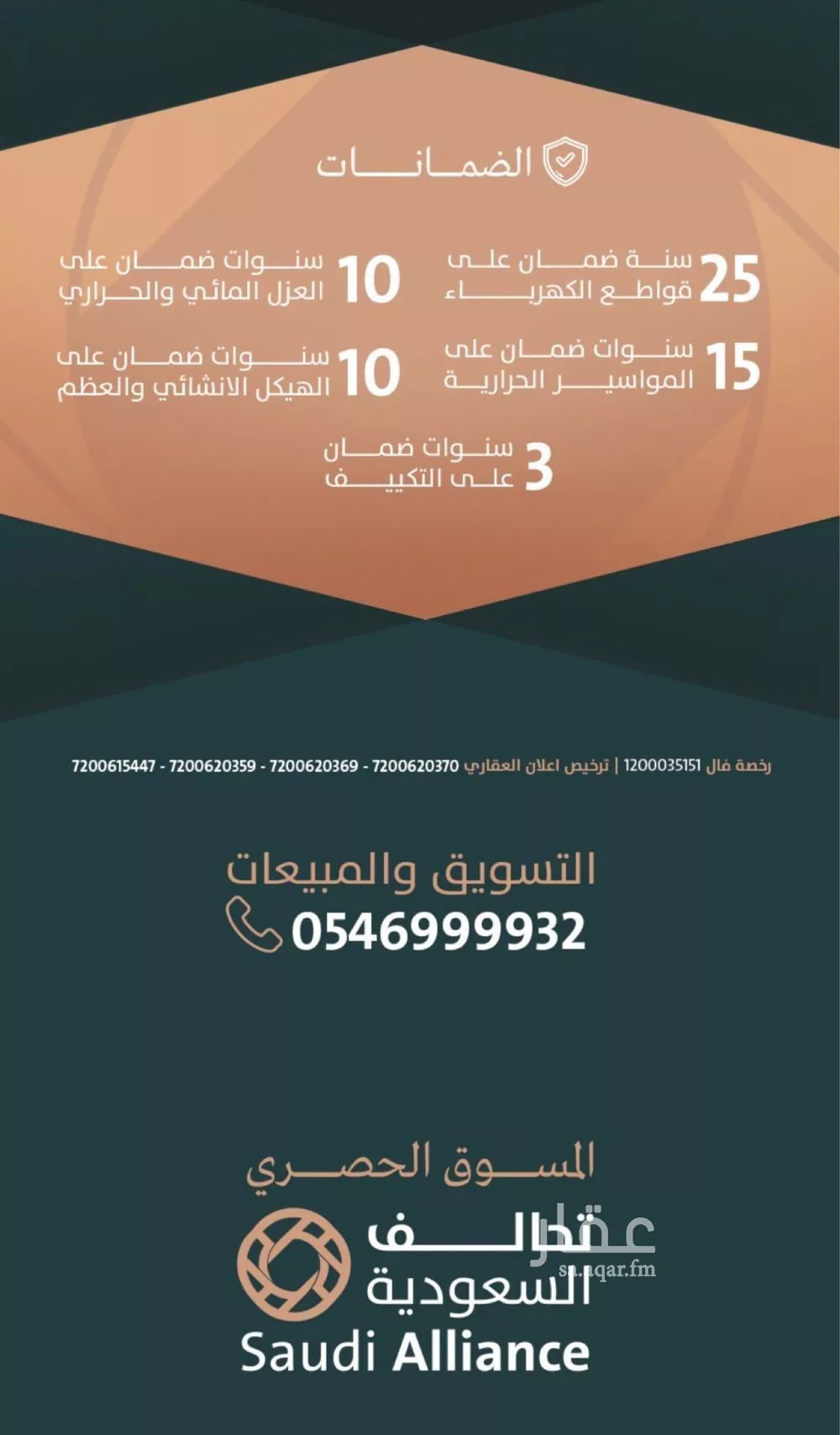 شقة 4 غرف في العارض 5