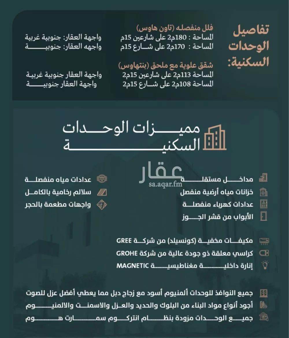 شقة 4 غرف في العارض 4