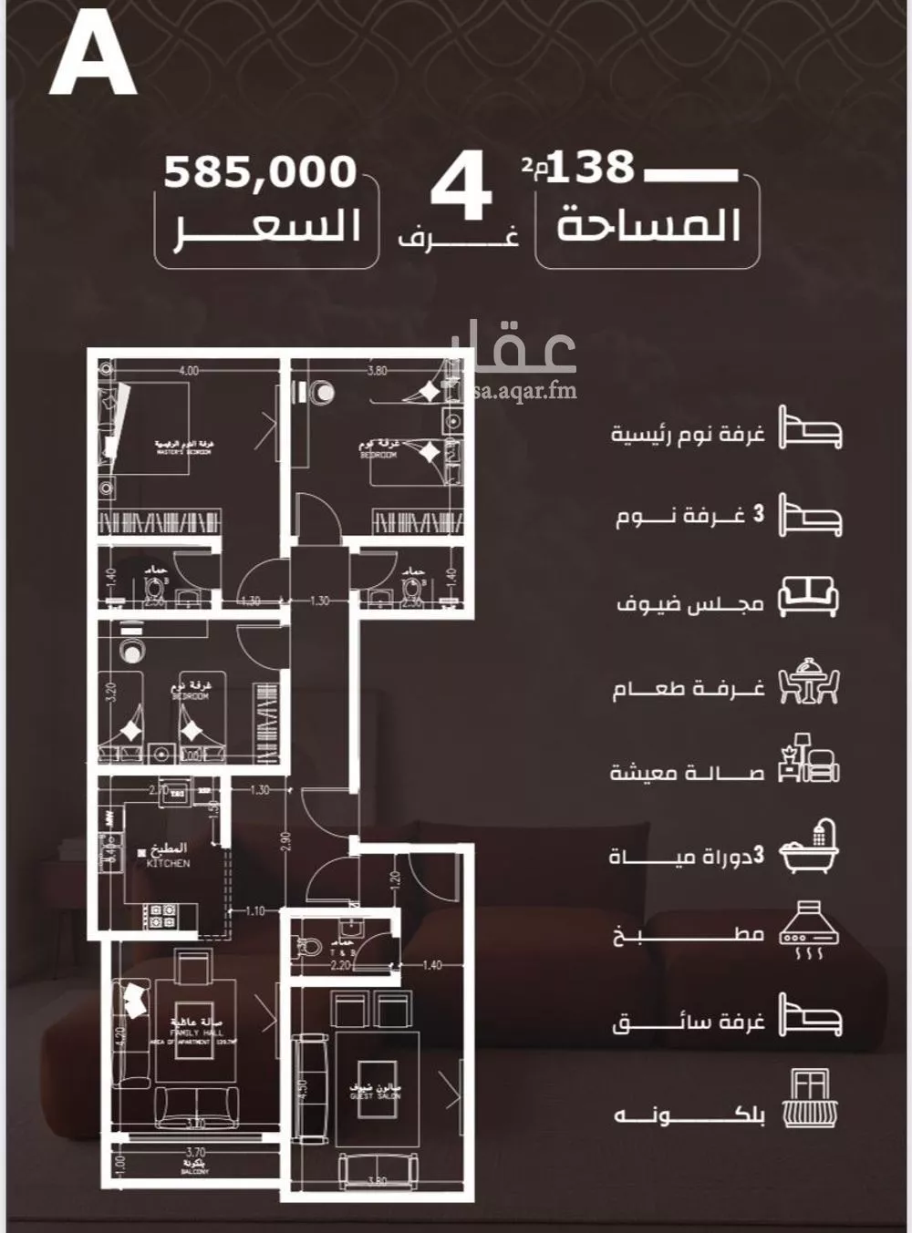 شقة 4 غرف في العزيزية، جدة 7