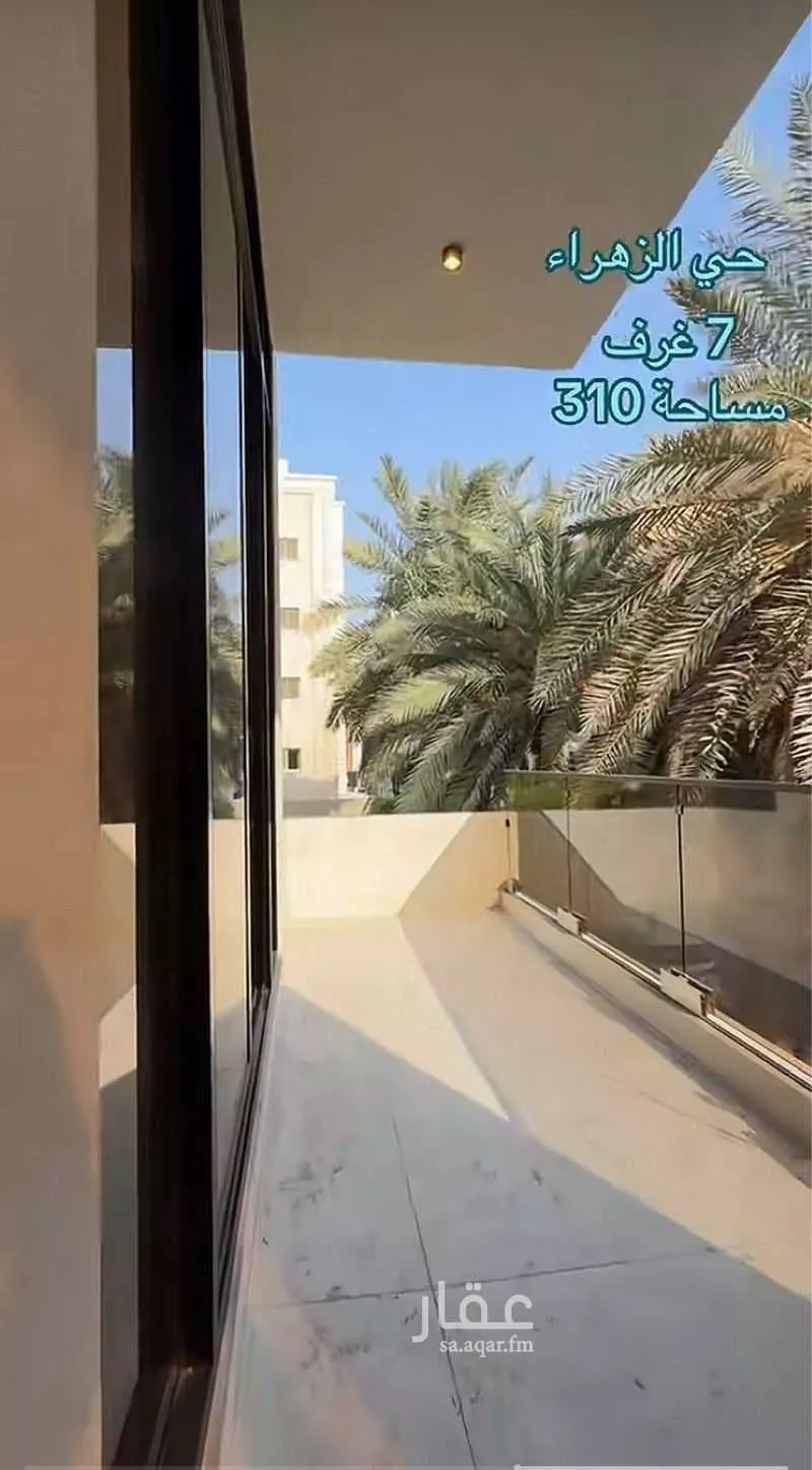 شقة 7 غرف في الزهراء 1