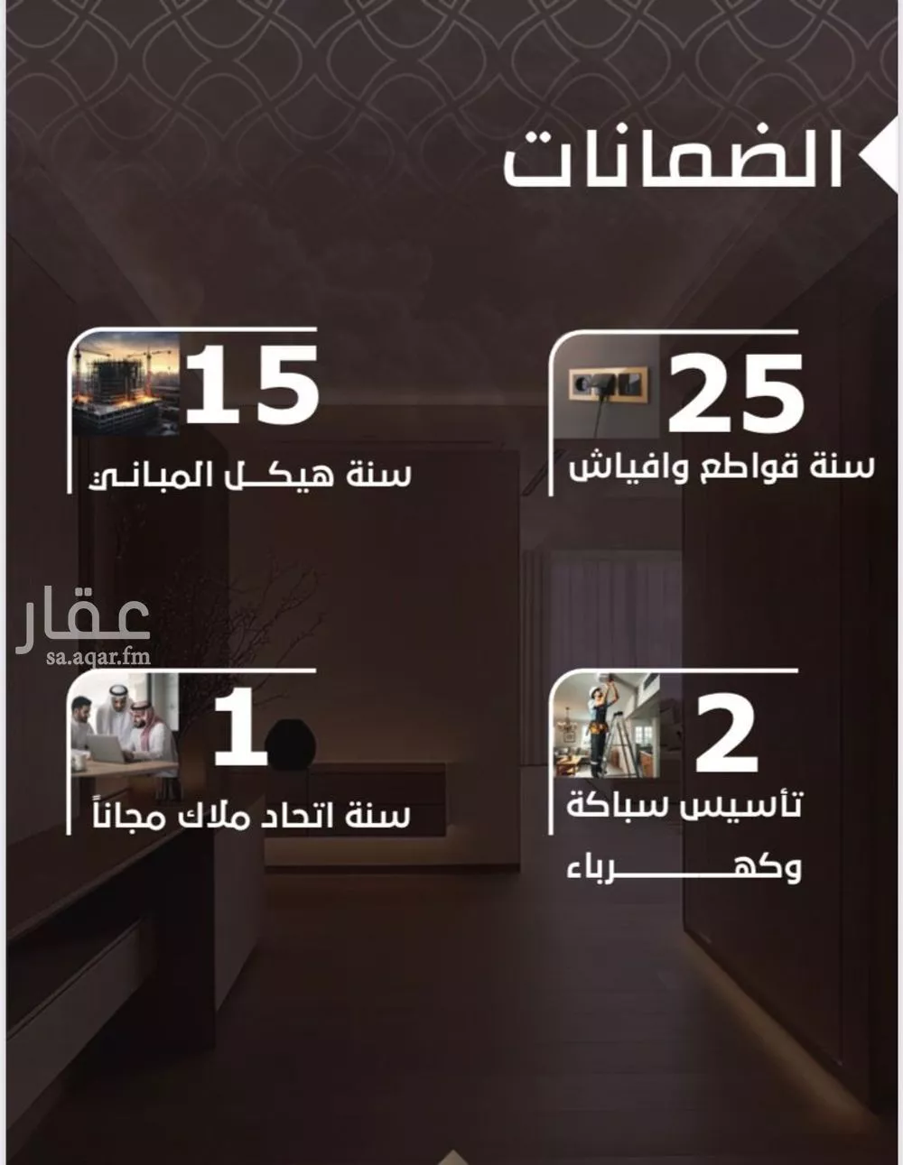 شقة 4 غرف في العزيزية، جدة 17