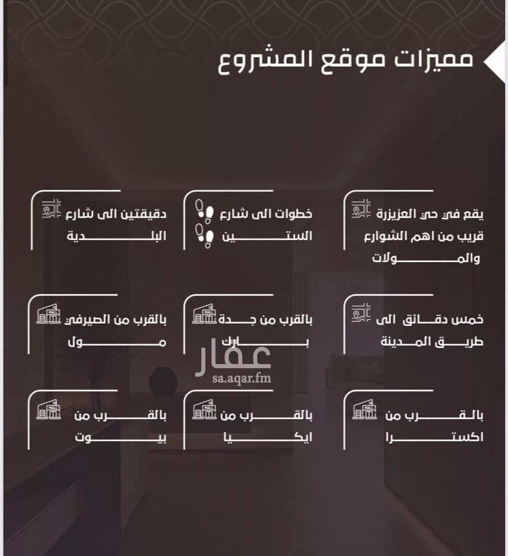 شقة 4 غرف في العزيزية، جدة 10