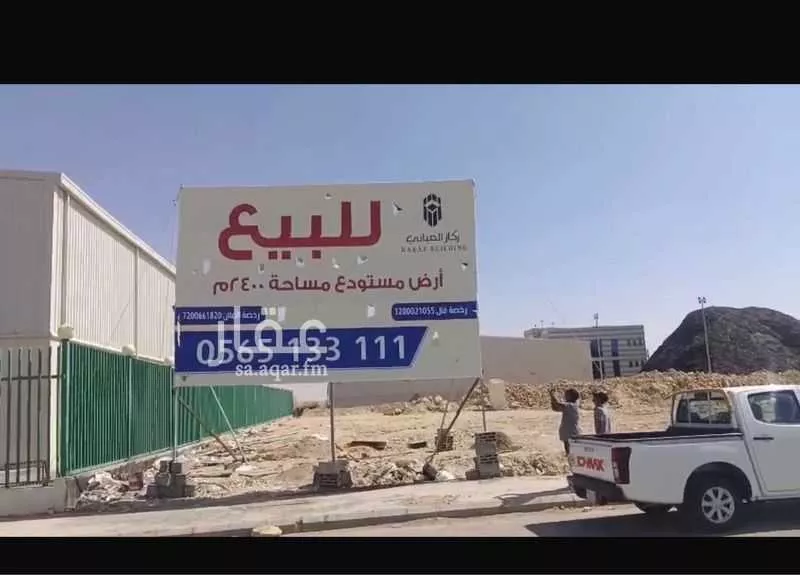 2400 sqm land in Al Misfat 2