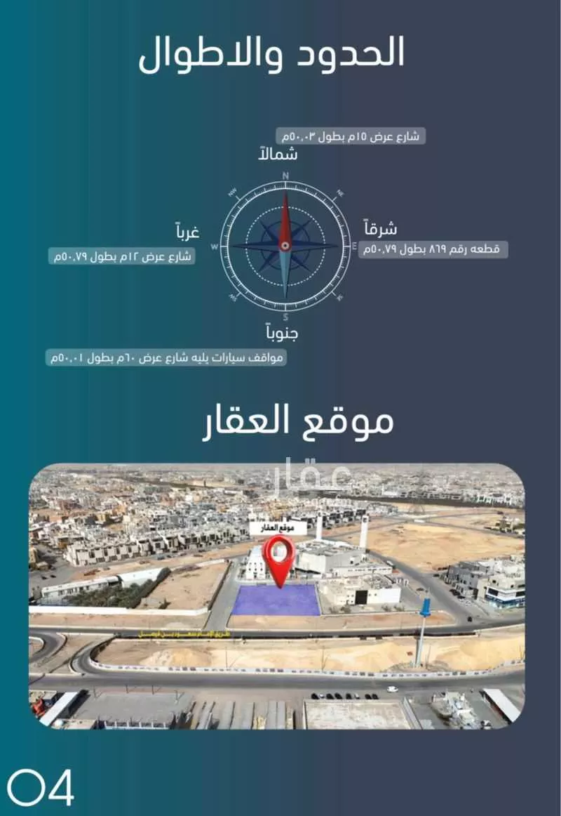 أرض 2503 م² في الملقا 3