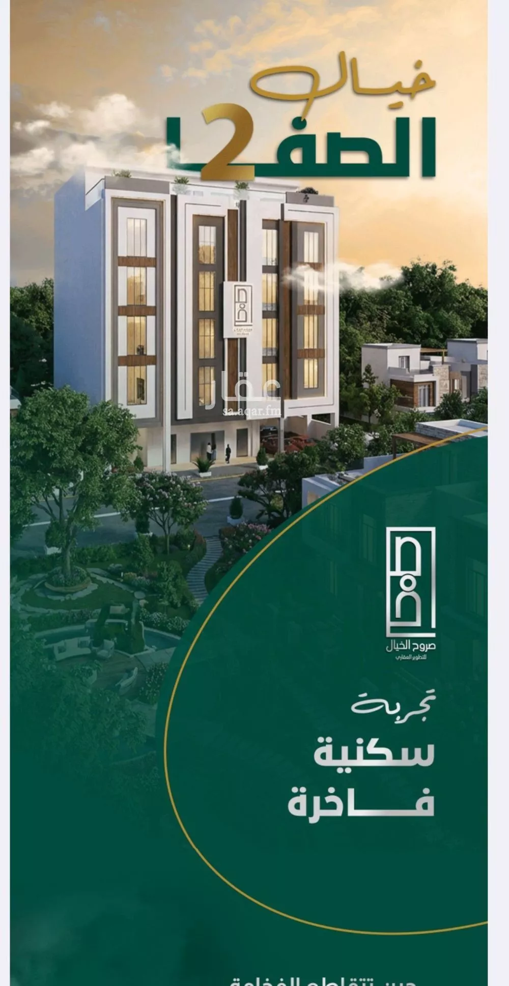 شقة 4 غرف في الصفا 1