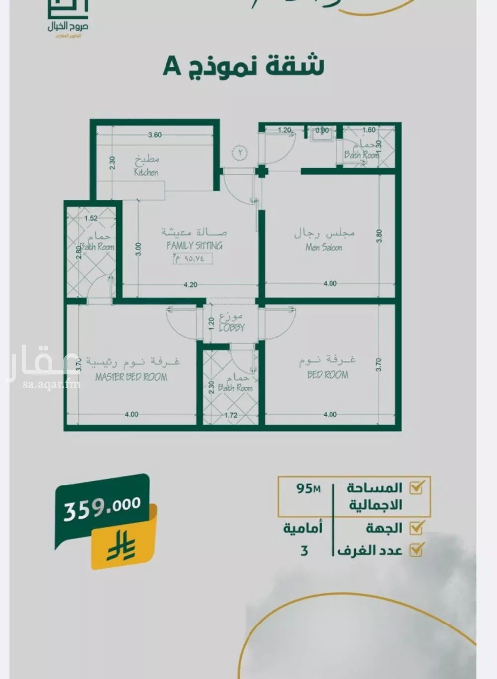 شقة 3 غرف في الصفا 1