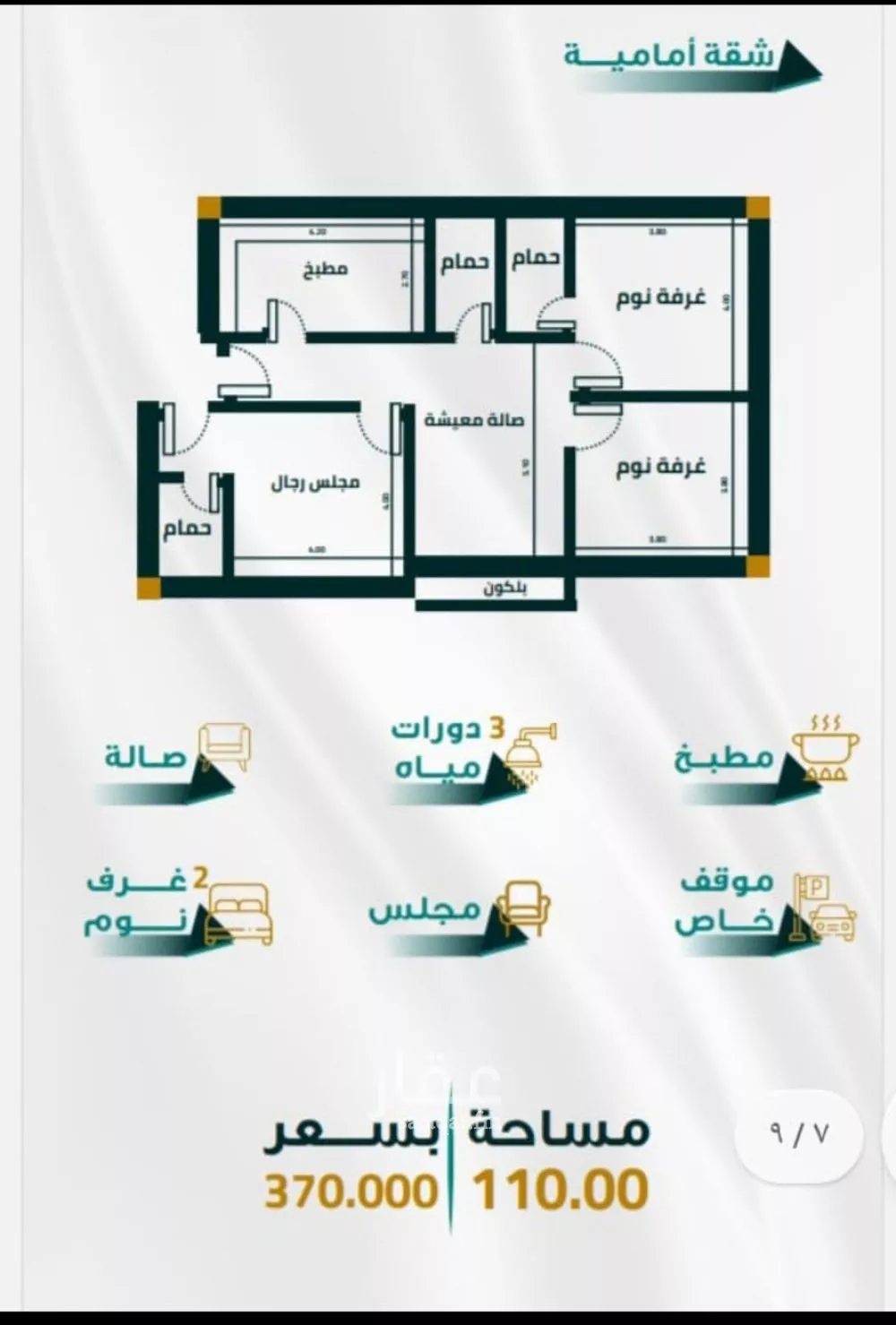 شقة 3 غرف في الفيحاء 2