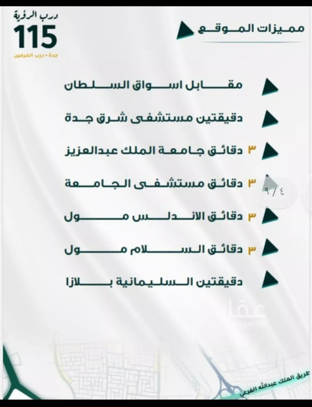 شقة 3 غرف في الفيحاء 2